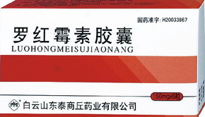 羅紅霉素膠囊市場營銷策略 整合線上線下資源，提升品牌影響力